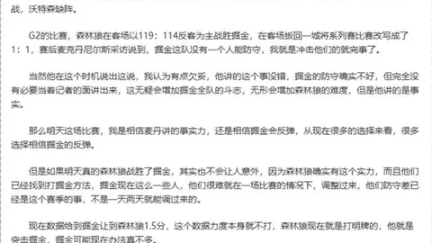 西汉姆联4-3惊险击败曼城晋级杯赛第四轮，福登首轮点球失误