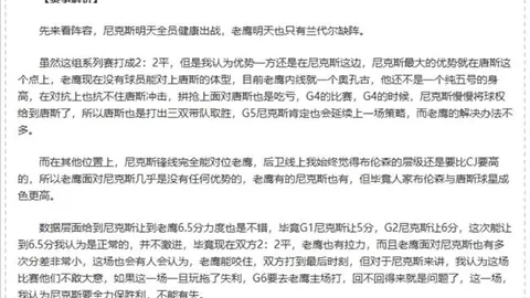 歐冠小組賽第6輪：曼聯與年輕人1-1握手言和，格林伍德破门，范德貝克傳射發力